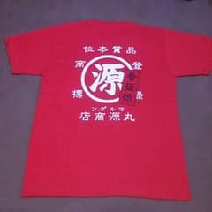 丸源ラーメン Tシャツのサムネイル