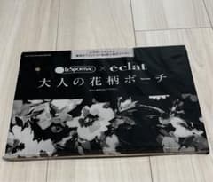 eclat 9月号付録のサムネイル