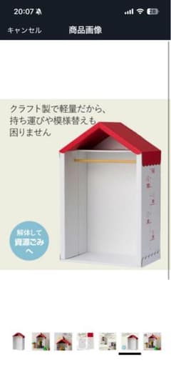 子供用ハンガーラック クラフト製 はらぺこあおむしのサムネイル