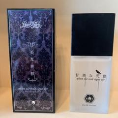 【使用済】【美品】THE MORTAL オリジナル香水 6個セット 櫻井敦司さん 使用済】【美品】THE MORTAL オリジナル香水 6個セット 櫻井敦司