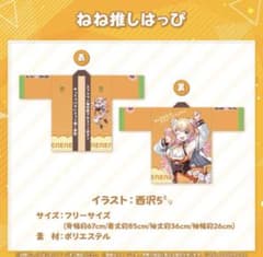 ホロライブ 桃鈴ねね 3Dライブ開催記念 ねね推しはっぴ 法被 - メルカリ