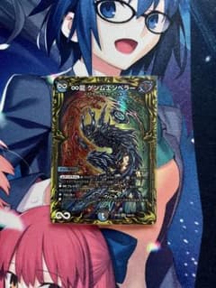 ∞龍 ゲンムエンペラー　20thレア（A）のサムネイル