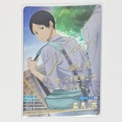 ハイキュー バボカ break ユース&選抜強化合宿　国見英 秘　サインカード ハイキュー バボカ break ユース&選抜強化合宿 国見英 秘 サインカード