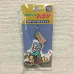 低燃費少女ハイジのクリーナーストラップ  携帯のサムネイル
