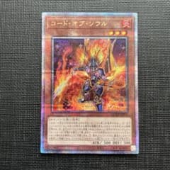コードオブソウル 25th クオシク - メルカリ