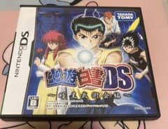 유유 백서 DS 암흑 무술회편 Nintendo DS