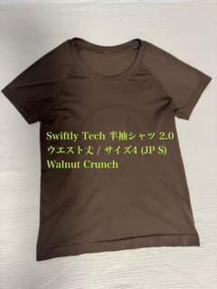 lululemon Swiftly Tech 半袖シャツ 2.0 サイズ4茶 - メルカリ
