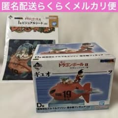 一番くじ ドラゴンボールEX D賞 孫悟空＆ブルマ＆クリリン I賞 - メルカリ