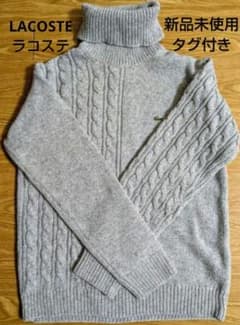 新品未使用❗️タグ付き ラコステ LACOSTE ニット セーター - メルカリ