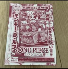 週刊少年ジャンプ 2026年33号 ワンピース付録カードのみ 3枚セットのサムネイル