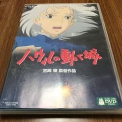 ハウルの動く城('04「ハウルの動く城」製作委員会)〈2枚組〉のサムネイル