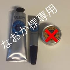 【値下げ】ロクシタン3500円→3300円のサムネイル
