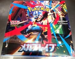ポケモンカードゲーム 拡張パック メガブレイブ BOX