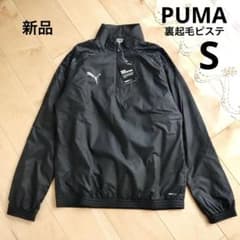PUMA　プーマ　裏起毛ピステ　ブラック　S　新品　黒　防寒　サッカーウェア