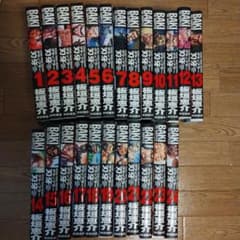 グラップラー刃牙 完全版 全24巻セットのサムネイル