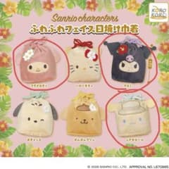 ふわふわフェイス日焼け巾着セット