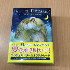 エンジェルドリームオラクルカードのサムネイル