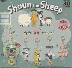 Shaun the Sheep 30周年記念　ゆらゆら3連キーホルダーのサムネイル