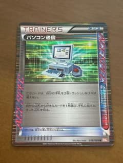 パソコン通信 R BW6 コールドフレア 058/059のサムネイル