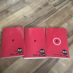 フォレスタ英語のサムネイル