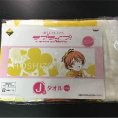 ラブライブ プレミアム一番くじJ賞りんちゃんタオルのサムネイル