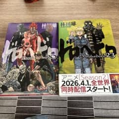 ドロヘドロ ９~23巻セット 林田球 ドロヘドロ 20巻 23巻 林田球 漫画セット - メルカリ
