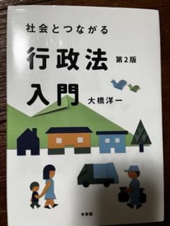 行政法入門のサムネイル