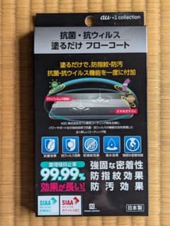 塗るだけフローコート　抗菌　抗ウイルス - 3