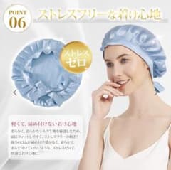 ナイトキャップ　シルク100% ブラックのサムネイル