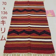 70x136cm ペルシャキリム(0601）ヨガ、夏カーペット・じゅうたん・ラグ 70x136cm ペルシャキリム(0601）ヨガ、夏カーペット・じゅうたん・ラグ