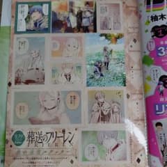 葬送のフリーレン　ステッカーのサムネイル
