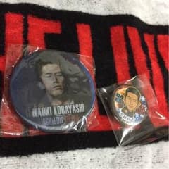 小林直己セットのサムネイル