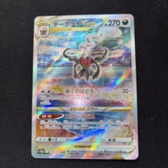 ポケモンカードダークライVSTAR SAR 1 - メルカリ