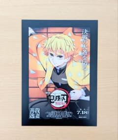鬼滅の刃　我妻善逸　映画村　レア　景品　巾着　ブロマイド　2019 アニメ『鬼滅の刃』ハンドメイドクラブ イベント】 『巾着袋