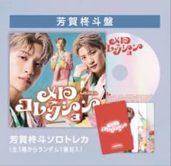 Lienel メロコレクション 芳賀柊斗盤 新品未開封 - メルカリ
