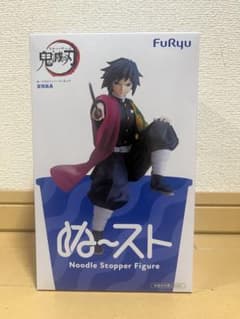 鬼滅の刃 冨岡義勇 ぬーどるストッパーフィギュア - メルカリ
