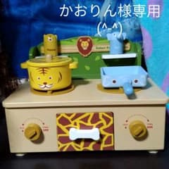 マザーガーデン サファリパーク キッチン おままごとのサムネイル