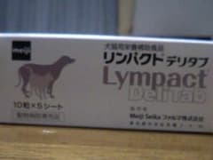 犬猫用栄養補助食品 リンパクトデリタブ 50錠 1箱のサムネイル