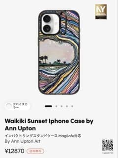 iPhoneアクセサリー WaikikiSunset Iphone iPhone17 case m34359559859_1.jpg?1767423818