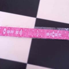 クリーナーパッチン激求め様のサムネイル