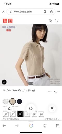 ユニクロ　イネス　リブポロカーディガン　ベージュSサイズのサムネイル