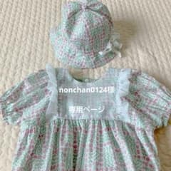 nonchan0124様 専用ページのサムネイル