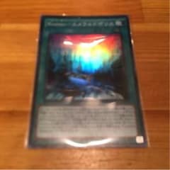 遊戯王 Kozmo-エメラルドポリス ダーク・エルファイバーのサムネイル