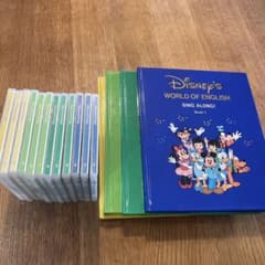 Disney World of English CD 12枚 シングアロング4巻 - メルカリ