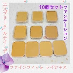 ☆*K様 ファインフィット＊エスプリーク＊レイシャス＊ルティーナ /ファンデ10 ☆*K様 ファインフィット＊エスプリーク＊レイシャス＊ルティーナ