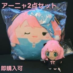 [2点セット] アーニャ ぬいぐるみ/キーホルダーのサムネイル
