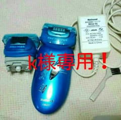 K様専用!!!ナショナル脱毛器 充電式のサムネイル