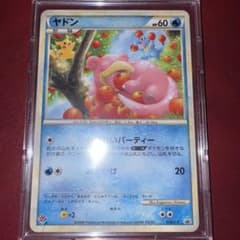 ヤドン 028/L-P プロモ ポケモンカード ドミノピザ Slowpoke - メルカリ