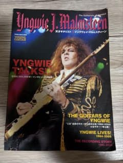 Yngwie J. Malmsteen YOUNG GUITAR 特集のサムネイル