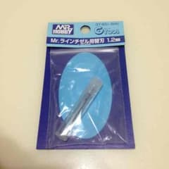 ラインチゼル 1.2mmのサムネイル